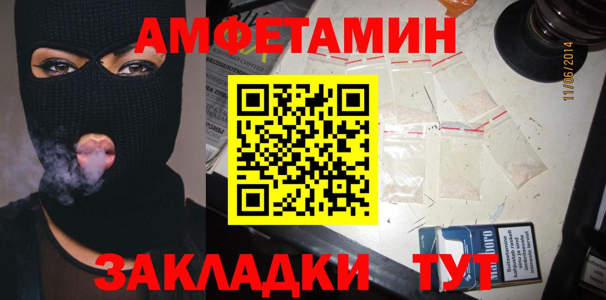 Amphetamine Premium  Вход с VPN  Amphetamine  Ангарск 