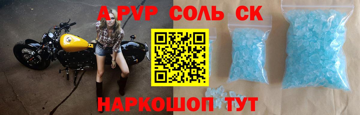 Alpha PVP СК КРИС Ангарск