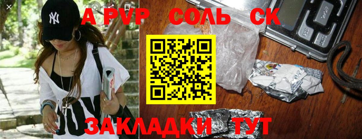 А ПВП Crystall  Alpha PVP VHQ  Ангарск  Вход с VPN  даркнет сайт  Alpha-PVP Соль 