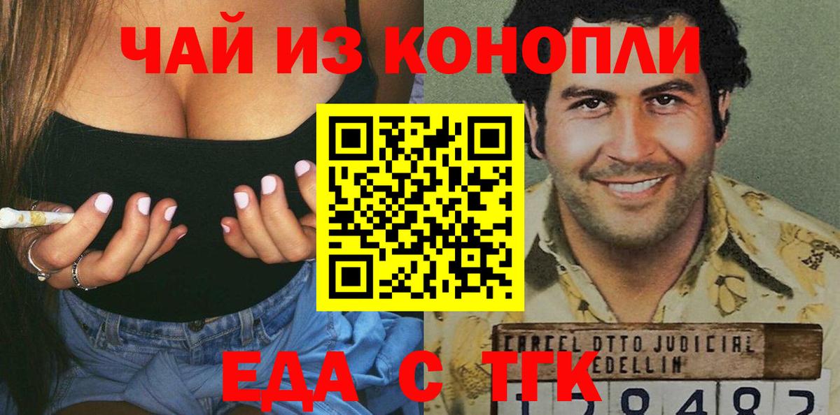 Cannafood конопля  Вход с VPN  Ангарск 