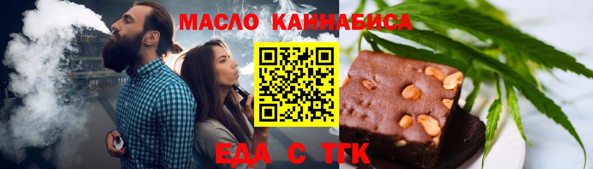Canna-Cookies конопля Ангарск