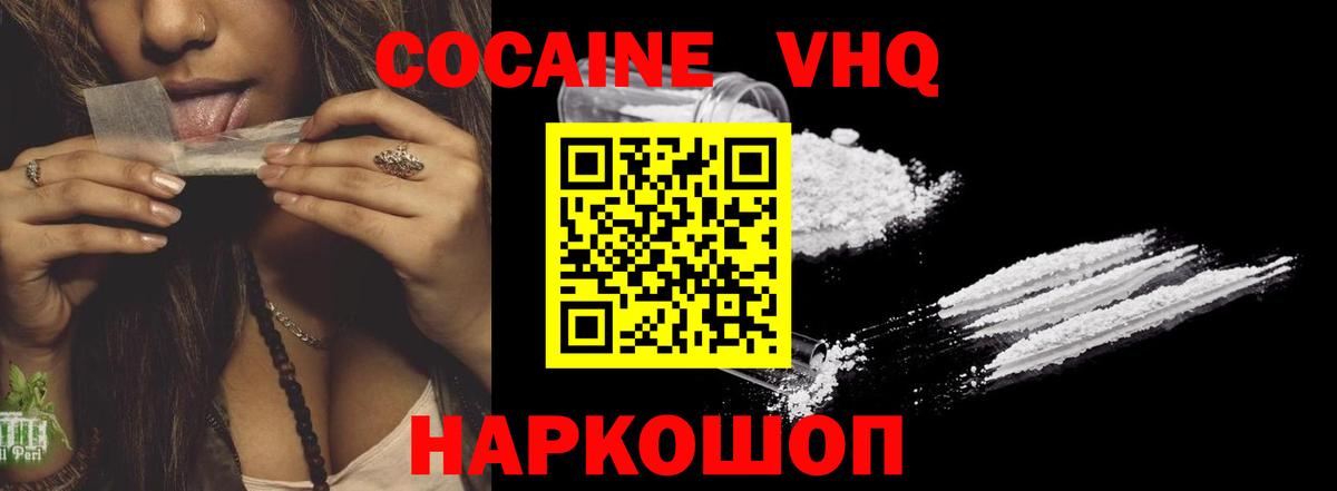 КОКАИН 99% Ангарск