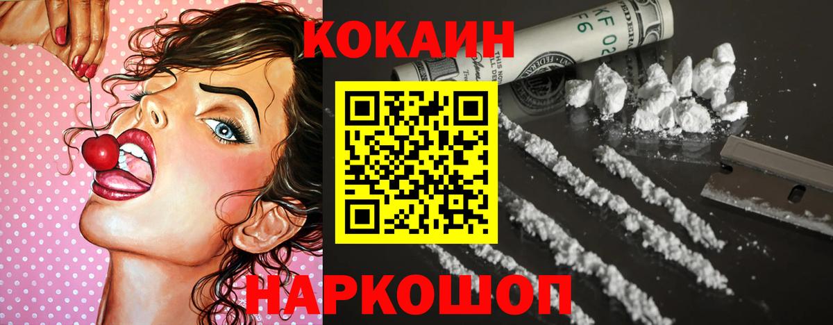 Кокаин Эквадор  КОКАИН 98%  Ангарск  Вход с VPN 