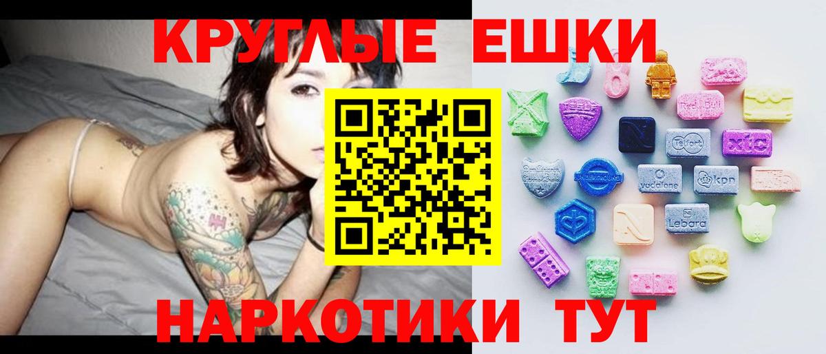 Экстази Philipp Plein  мориарти формула  Ангарск  Вход с VPN 