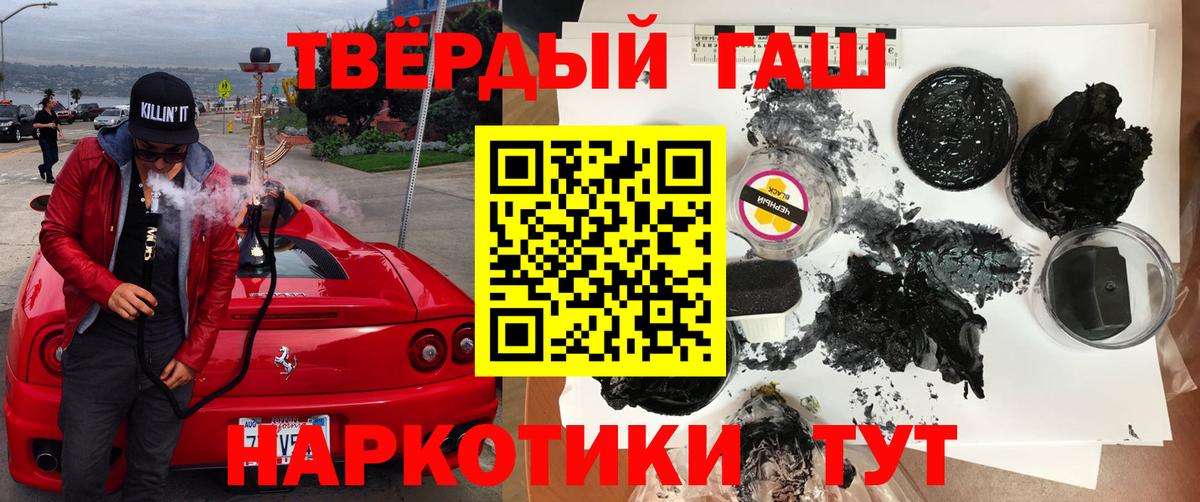 ГАШИШ VHQ  Гашиш 40% ТГК  Вход с VPN  Ангарск 