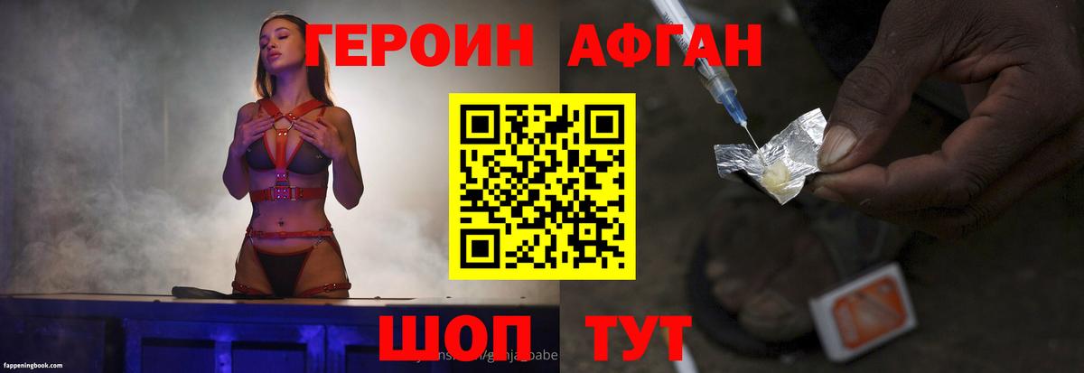 Героин  Героин белый  Вход с VPN  Ангарск 