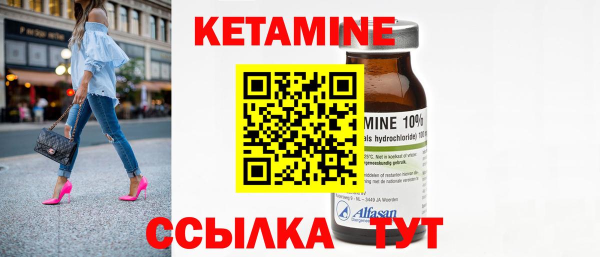 Кетамин VHQ  блэк спрут зеркало  Ангарск  Кетамин VHQ  Вход с VPN 