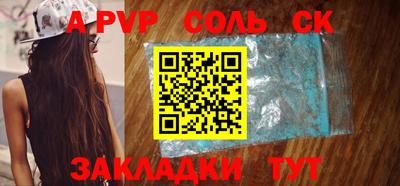соль курить ск Абакан
