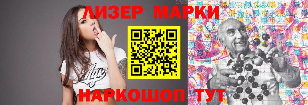 Ангарск  LSD-25 экстази кислота  Вход с VPN 