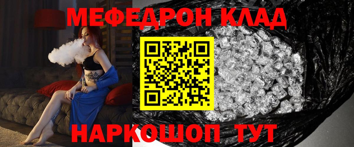 Мефедрон мука Ангарск