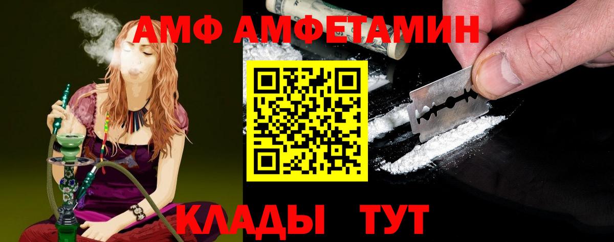 Первитин пудра  МЕТАМФЕТАМИН  Ангарск  Вход с VPN  Первитин пудра 