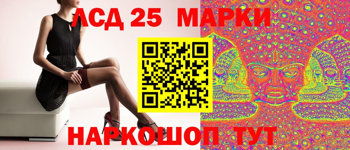 Марки NBOMe 1,8мг Ангарск