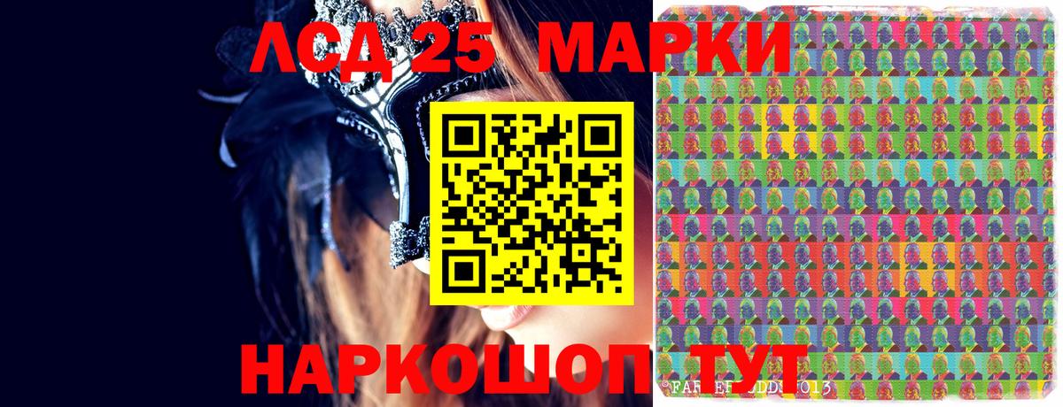 Марки NBOMe 1,5мг  Наркотические марки  Ангарск  Вход с VPN 