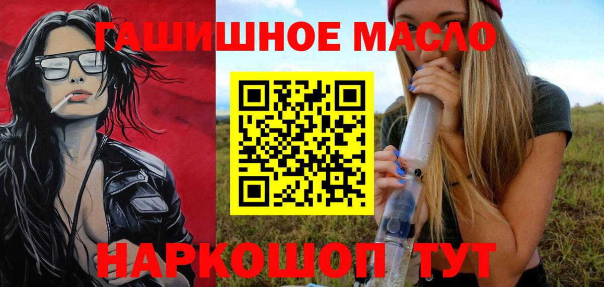 ТГК жижа  Вход с VPN  Ангарск 