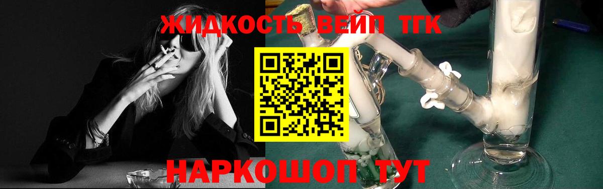 ТГК гашишное масло Ангарск