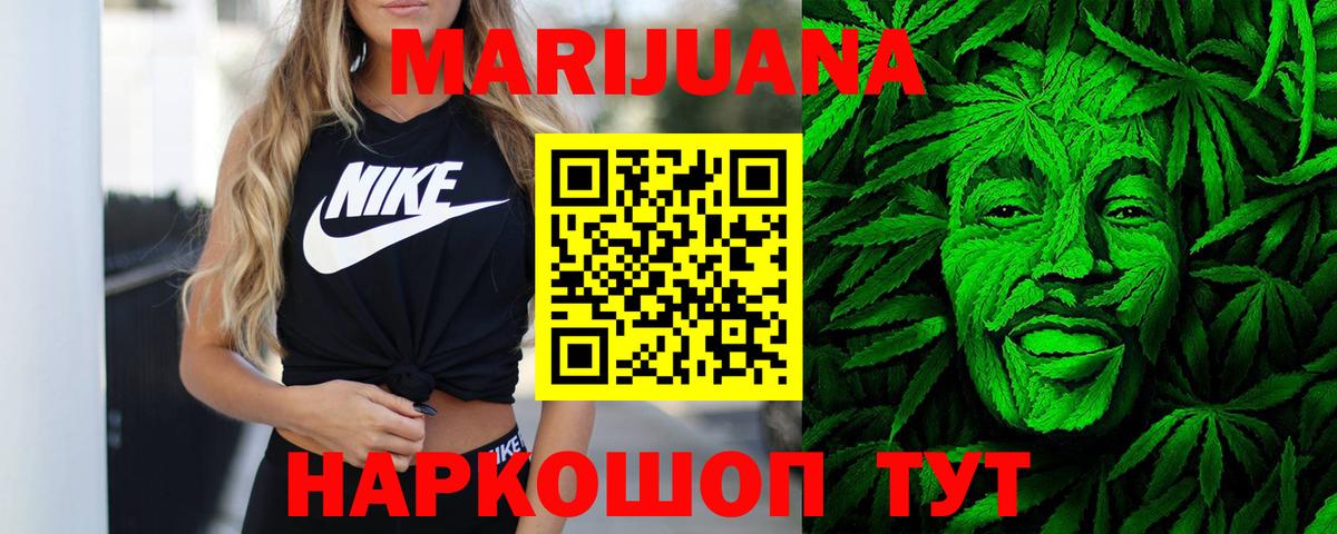 МАРИХУАНА LSD WEED  Бошки Шишки SATIVA & INDICA  Вход с VPN  Марихуана THC 21%  Ангарск  Конопля VHQ 